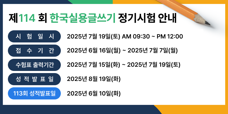 시험안내